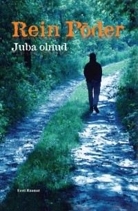Рейн Пыдер - Juba olnud