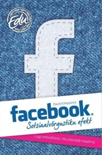Дэвид Киркпатрик - Facebook: sotsiaalv?rgustiku efekt