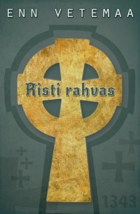 Энн Ветемаа - Risti rahvas