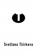 Тийт Ляэне - Svetlana Tširkova