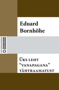 Эдуард Борнхёэ - ?ks leht &uot;vanapagana&uot; t?htraamatust
