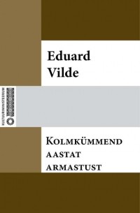 Эдуард Вильде - Kolmk?mmend aastat armastust