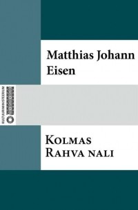 Matthias Johann Eisen - Kolmas Rahva nali