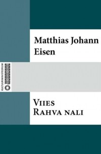 Matthias Johann Eisen - Viies Rahva nali