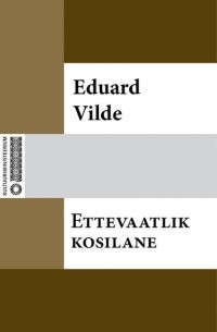 Эдуард Вильде - Ettevaatlik kosilane
