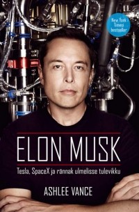 Эшли Вэнс - Elon Musk: Tesla, SpaceX ja r?nnak ulmelisse tulevikku