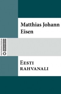 Matthias Johann Eisen - Eesti rahvanali