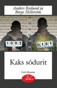 Андерс Рослунд - Kaks s?durit