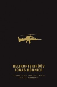Йонас Бонниер - Helikopterir??v