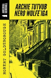 Роберт Голдсборо - Archie tutvub Nero Wolfe'iga