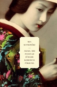 Asjad, mis panevad südame kiiremini põksuma