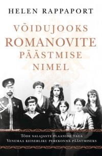 Võidujooks Romanovite päästmise nimel