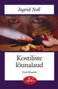 Ингрид Нолль - Kostiliste lõunalaud