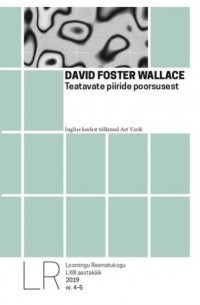 Дэвид Фостер Уоллес - Teatavate piiride poorsusest