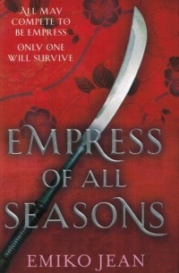 Эмико Джин - Empress of All Seasons