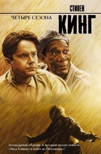 Новая книга стивена кинга сон. boocover. Новая книга стивена кинга сон фото. Новая книга стивена кинга сон-boocover. картинка Новая книга стивена кинга сон. картинка boocover. Серия: Тёмная Башня