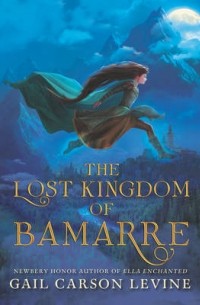 Гейл Карсон Ливайн - The Lost Kingdom of Bamarre