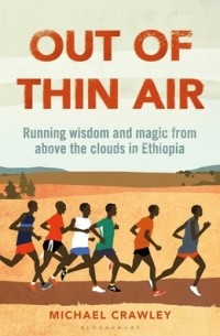Майкл Кроули - Out of Thin Air: Running Wisdom and Magic from Above the Clouds in Ethiopia
