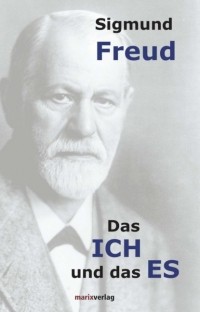 Зигмунд Фрейд - Das ICH und das ES