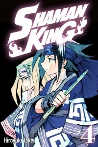 Hiroyuki Takei - Shaman King, Volume 4