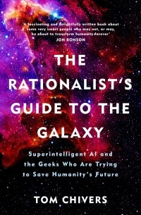 Том Чиверс - The Rationalist's Guide to the Galaxy