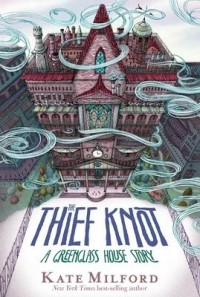 Кейт Милфорд - The Thief Knot: A Greenglass House Story