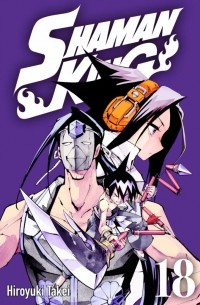 Shaman King, Volume 18