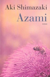 Аки Шимазаки - Azami