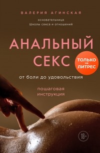 Девушки , вы получаете удовольствие от секса? - 43 ответа на форуме lavandasport.ru ()