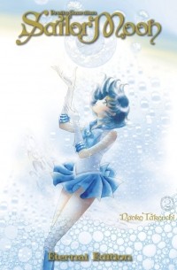 Naoko Takeuchi - Pretty Guardian Sailor Moon Eternal Edition, Volume 2