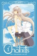 Chobits 20th Anniversary Edition, Volume 1