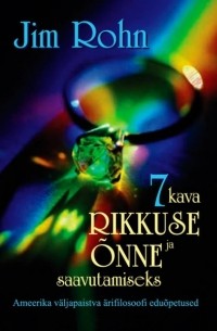 Джим Рон - 7 kava rikkuse ja ?nne saavutamiseks