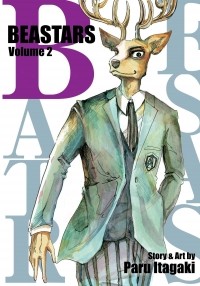 Пару Итагаки - Beastars. Volume 2