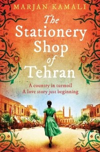 Marjan Kamali - The Stationery Shop of Tehran