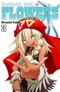 Shaman King: Flowers, Volume 3