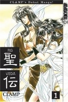 CLAMP - RG Veda, Vol. 01