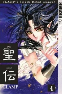 CLAMP - RG Veda, Vol. 04