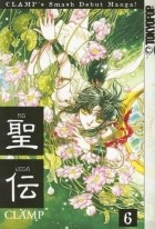 CLAMP - RG Veda, Vol. 06