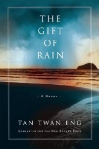 Тан Тван Энг - The Gift of Rain