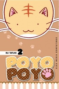 Tatsuki Ruu - ポヨポヨ観察日記 2 / Poyo Poyo Kansatsu Nikki 2