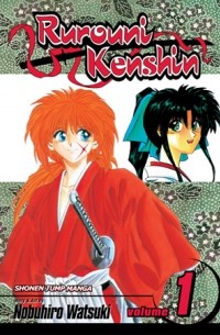 Nobuhiro Watsuki - Rurouni Kenshin, Vol. 1