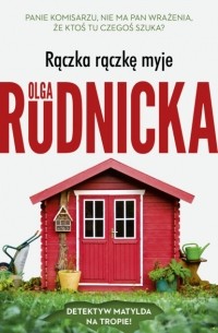 Olga Rudnicka - Rączka rączkę myje