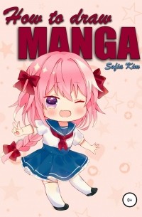 София Ким - How to draw manga, Basic guide to drawing cute chibis