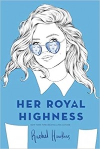 Рейчел Хокинс - Her Royal Highness