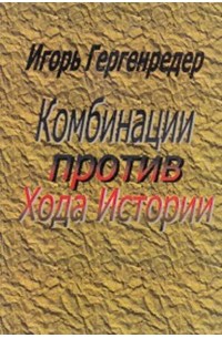 Читать книгу: «Нерусский Александр Грин», страница 9