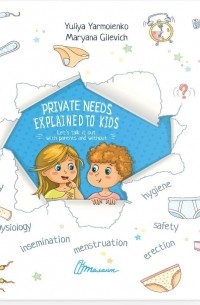 Private needs explained to kids. Let’s talk it out with parents and without