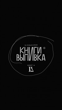 Роман Игнатов - Мясник из Лондона