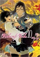 Ryu Mizunagi - Witchcraft Works, Volume 10