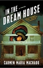 Кармен Мария Мачадо - In the Dream House