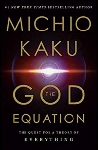 Митио Каку - The God Equation: The Quest for a Theory of Everything